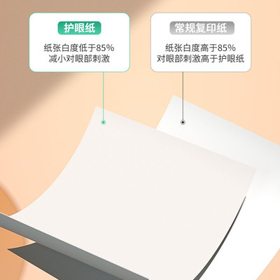 得力a4打印纸复印纸白纸打印机纸张500张单包75g加厚实惠装整箱学