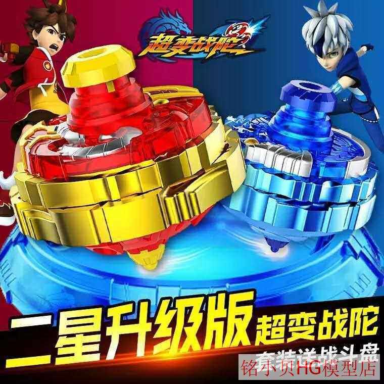 超变合体战陀对战陀螺男孩二星升级版圣焰红龙铁甲黄龙暗影黑龙