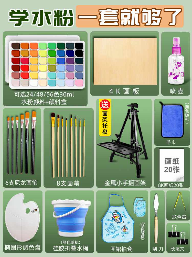 雅黛水粉果冻颜料套装30ml24色56色初学者幼儿园学生用水粉画儿童