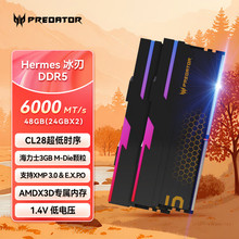 宏碁掠夺者 冰刃 6000 6400  6800  内存DDR5内存 C28 96GB