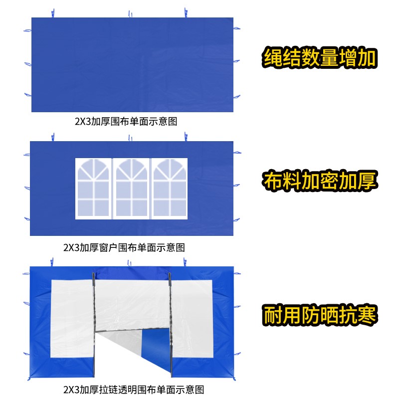 帐篷围布防水透明户外防风围挡风四角伞帐篷围布围边摆摊防寒保暖