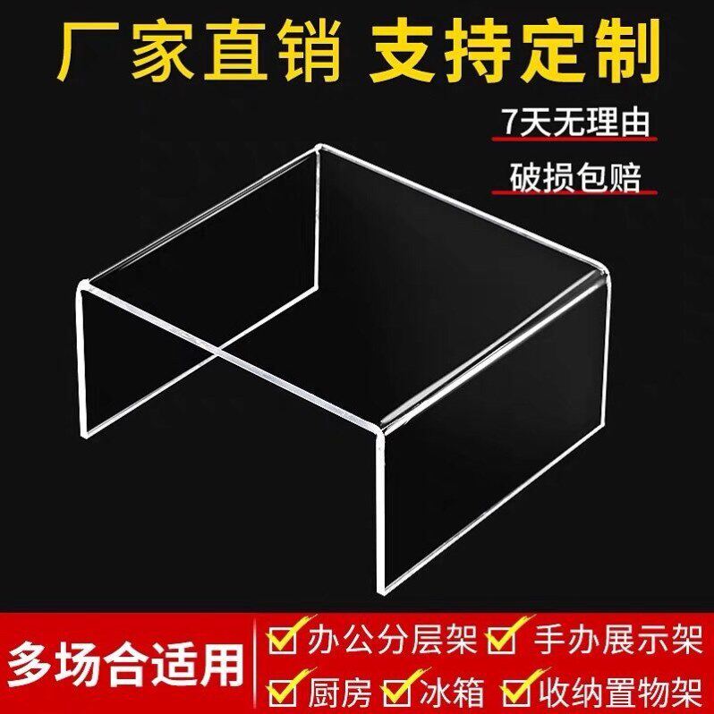 亚克力板支架有机玻璃亚力克展品博物馆底座古玩展台摆台加厚隔层