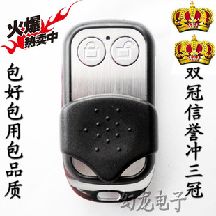 FUTE富特车库门遥控器 滚动码配件 定做澳式电动门卷帘门钥匙 433