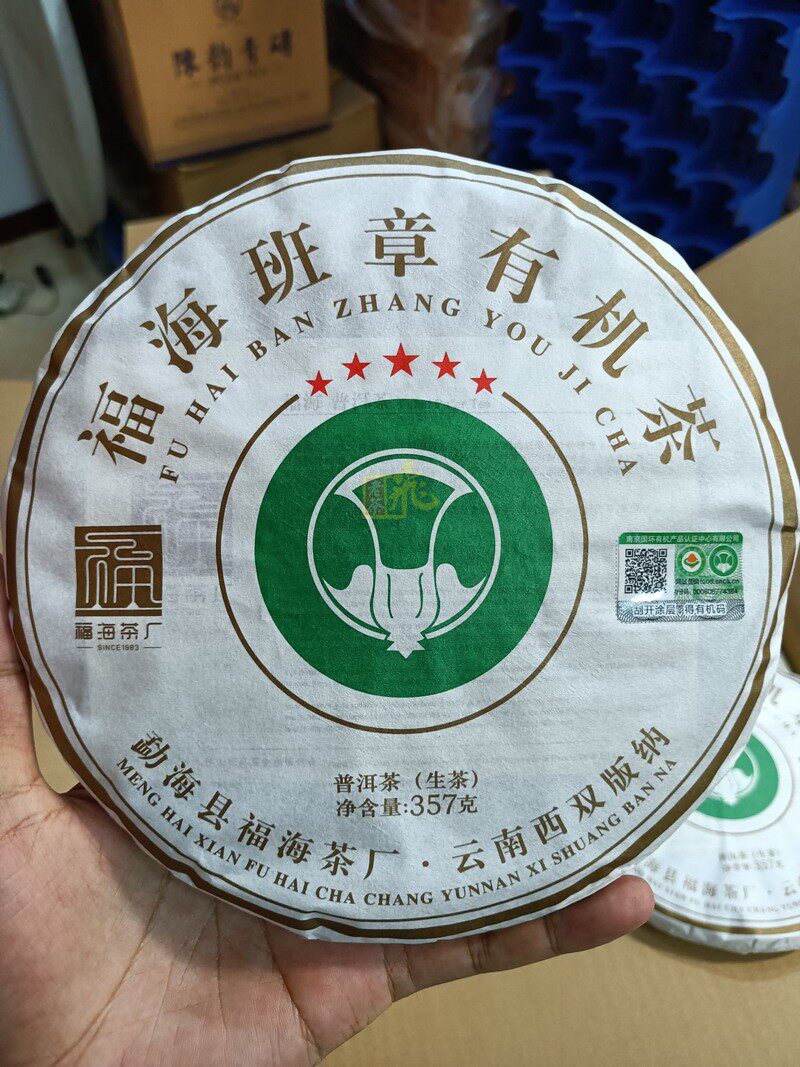 【老茶飞】2022年班章大白菜有机五星青饼古茶限量版大厂品质保证