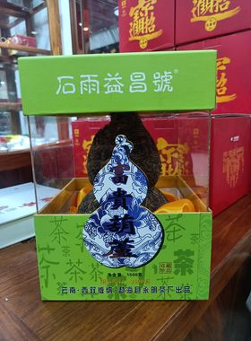 【老茶飞】2010年富贵葫芦精品老布朗生茶口感惊艳饱满高昂三斤装