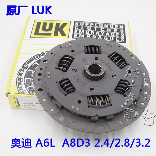 适用于A6L C6 离合器片 A8D3 2.4 2.8 3.2 离合器片