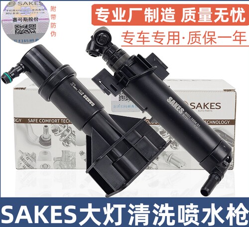 适用奥迪A6/A6LQ3/Q5Q7/C5C6C7TT前杠喷水器大灯清洗喷水嘴喷水枪