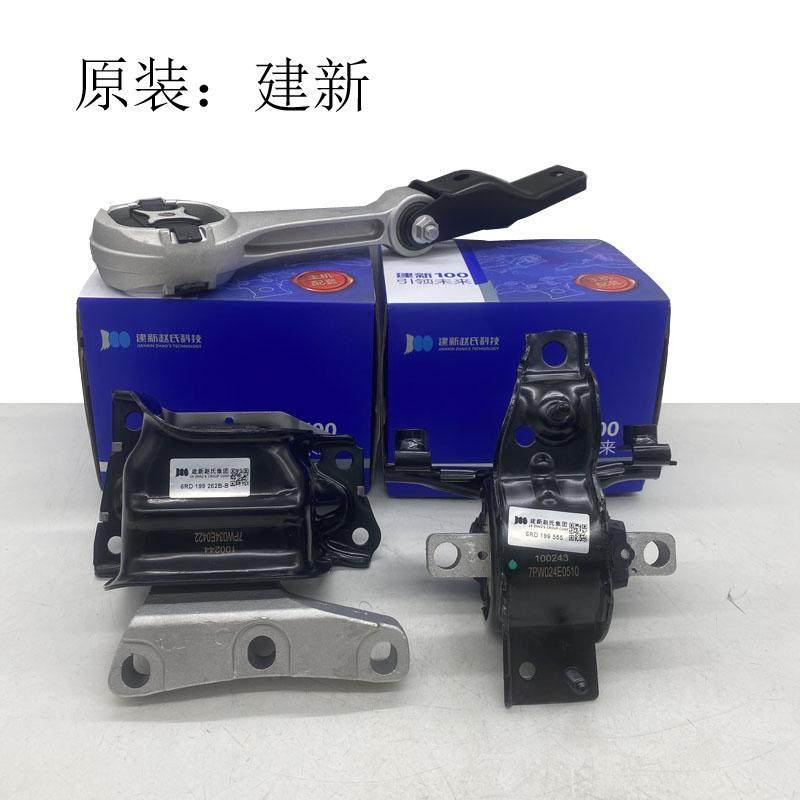 适用于新桑塔纳捷达昕锐昕动扭力支架变速箱机脚垫发动机机脚胶