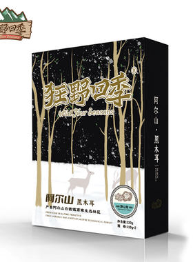 礼盒狂野四季仿野生培育肉厚无根