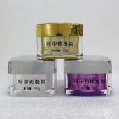 2020新款 高档亚克力膏霜面霜盒纯中药日晚修复霜小样分装 空瓶子