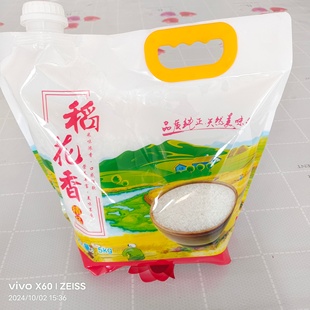 一宁家乡2025年新江水稻花香长粒大米10斤包邮