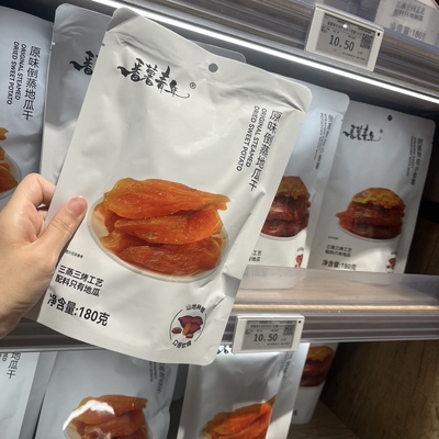 许昌胖东来代购地瓜干番薯青年倒蒸原味紫薯干小香薯配料只有地瓜