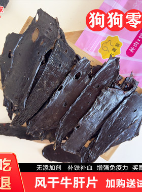 大栗家肉干大中小型犬补血适口性