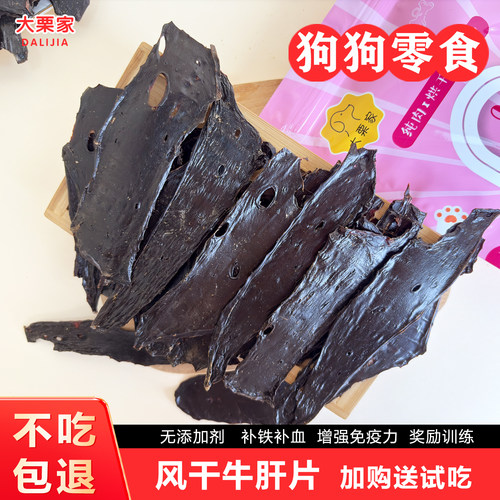 大栗家肉干大中小型犬补血适口性