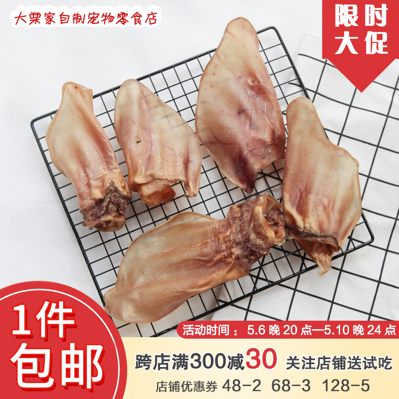 牛耳朵狗狗零食风干磨牙棒咬胶