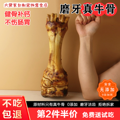 两件75折狗零食磨牙棒骨头大型犬