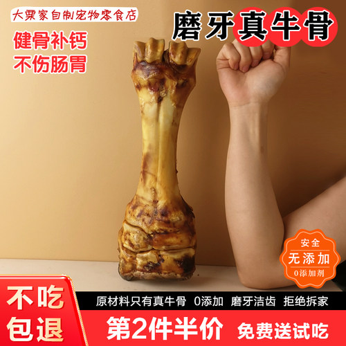 两件75折狗零食磨牙棒骨头大型犬