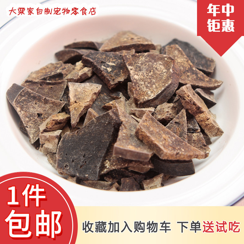 大栗家狗狗零食牛肝片风干磨牙补血补铁明目营养训练宠物泰迪金毛