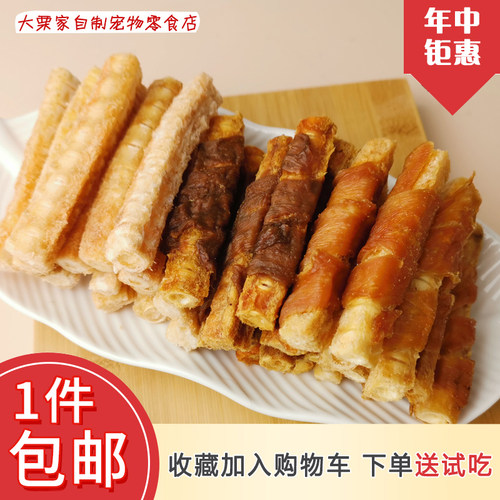 狗狗零食冻干三文鱼骨鱼油美毛