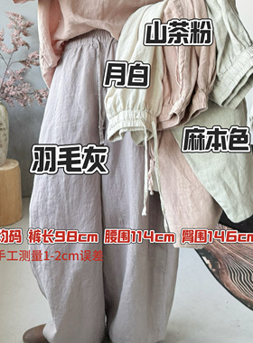 REHAI 宋瓷-2543【100敦实汉麻】设计师廓型蝴蝶花瓶灯笼裤