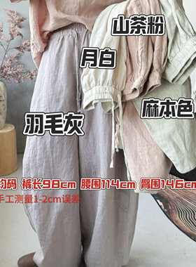 REHAI 宋瓷-2543【100敦实汉麻】设计师廓型蝴蝶花瓶灯笼裤