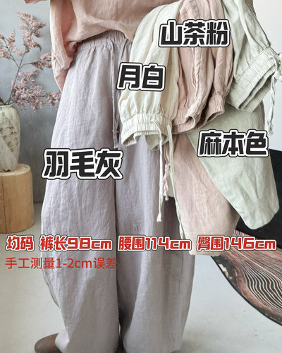 REHAI 宋瓷-2543【100敦实汉麻】设计师廓型蝴蝶花瓶灯笼裤