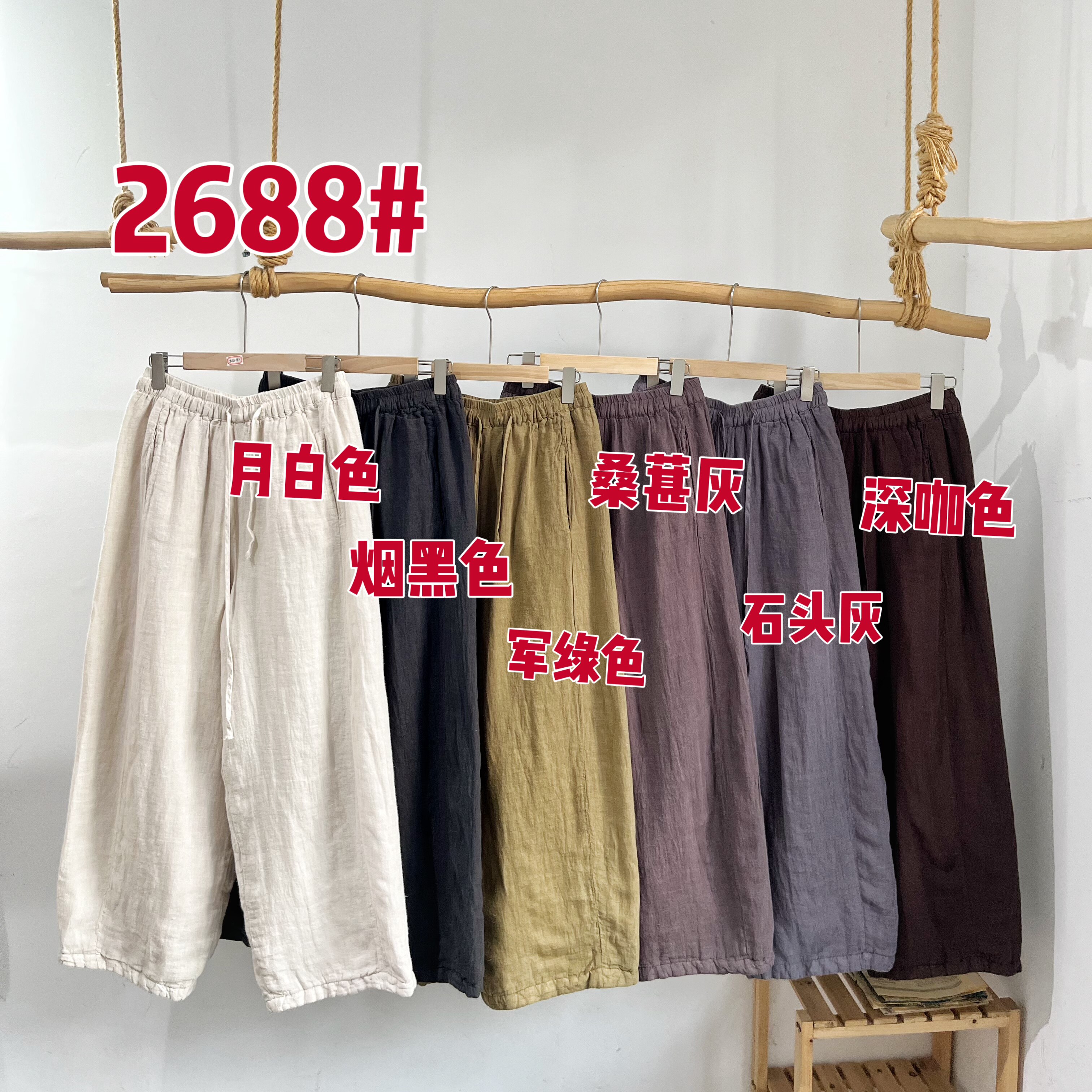 热海古木  暖阳-2688暖冬心选100亚麻长绒棉冬款极简简约百搭棉裤