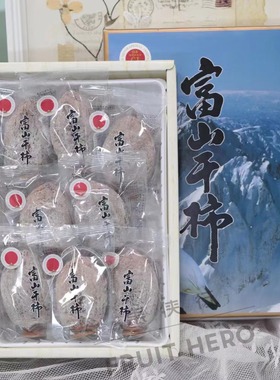 富山柿饼礼盒现货顺丰包邮