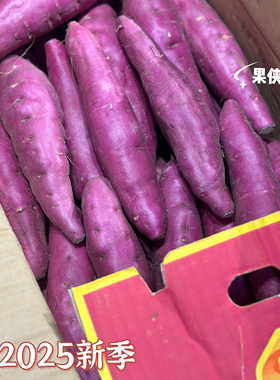 金时番薯日本品种黄金番薯糯甜顺丰包邮
