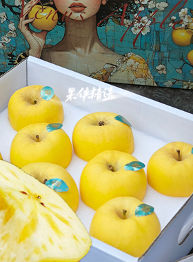 西藏维纳斯糖心苹果8颗礼盒平安果礼物顺丰包邮