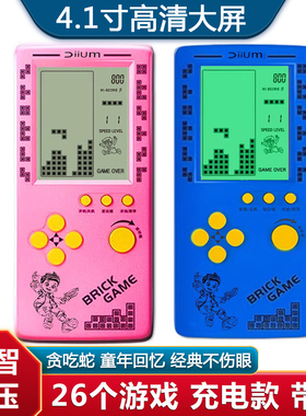 过年不打烊 4.1寸俄罗斯方块游戏机充电款减压单机掌机儿童玩具