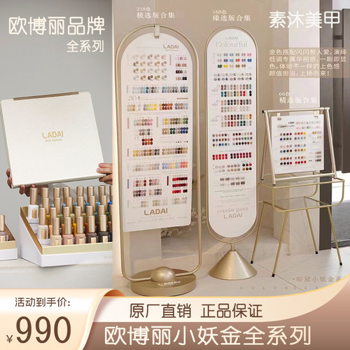 欧博丽ladai啦黛小妖金大套装