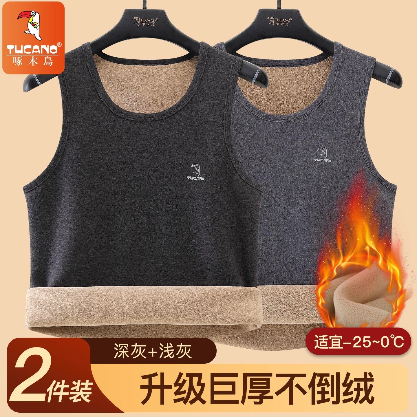 啄木鸟保暖背心男加绒加厚冬季大码发热防寒内衣坎肩马甲打底内搭,女士内衣/男士内衣/家居服,保暖背心,淘宝优惠券,粉丝福利购,淘宝优惠卷