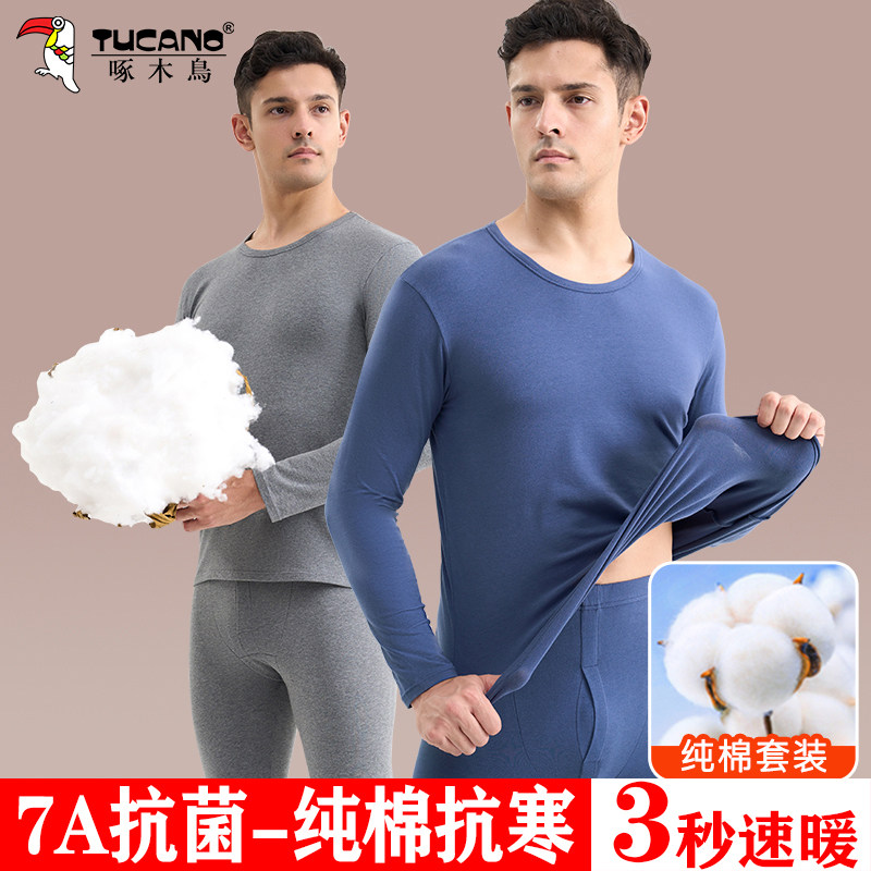 啄木鸟纯棉保暖内衣薄款秋冬季全棉秋衣秋裤防寒套装男款圆领毛衫
