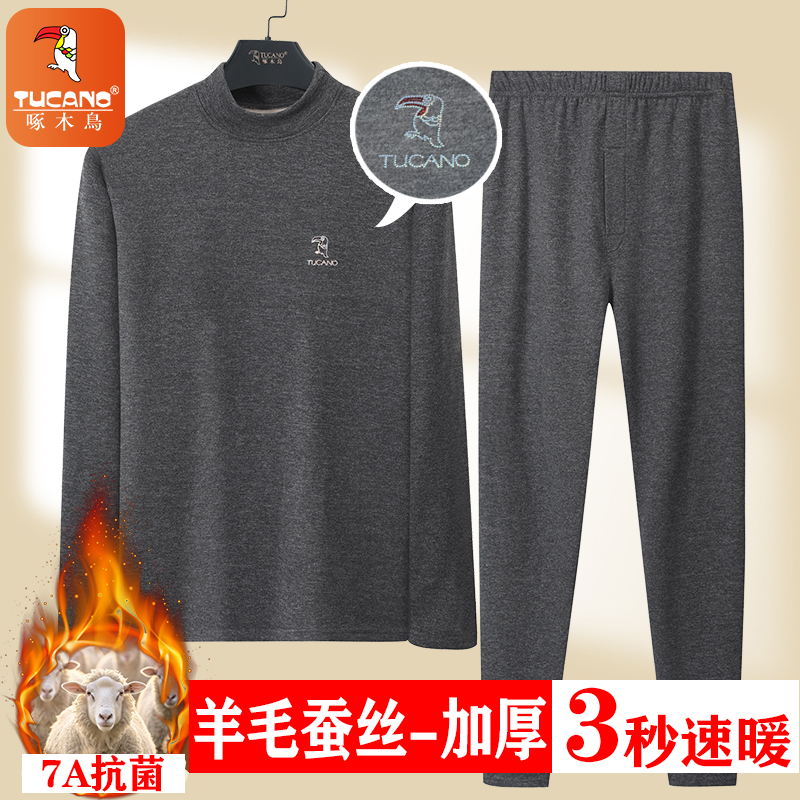 啄木鸟长袖男士简约羊毛蚕丝保暖