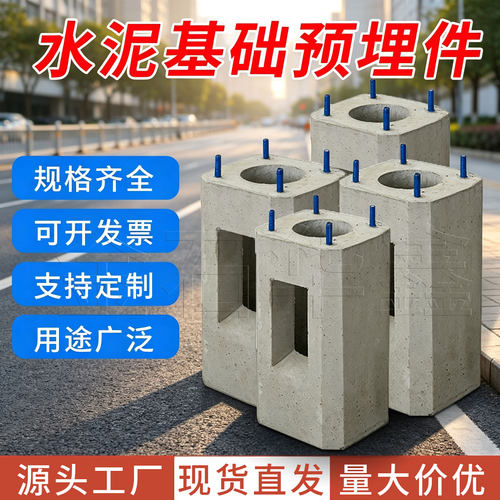 监控立杆灯杆水泥基础水泥墩