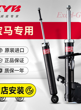 日本KYB汽车减震器前后宝马1/2/3/5系X1X3/X5/730/320/525迷你E90