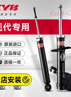 日本KYB汽车前后减震器现代悦动朗动ix35伊兰特2领动瑞纳名图胜达