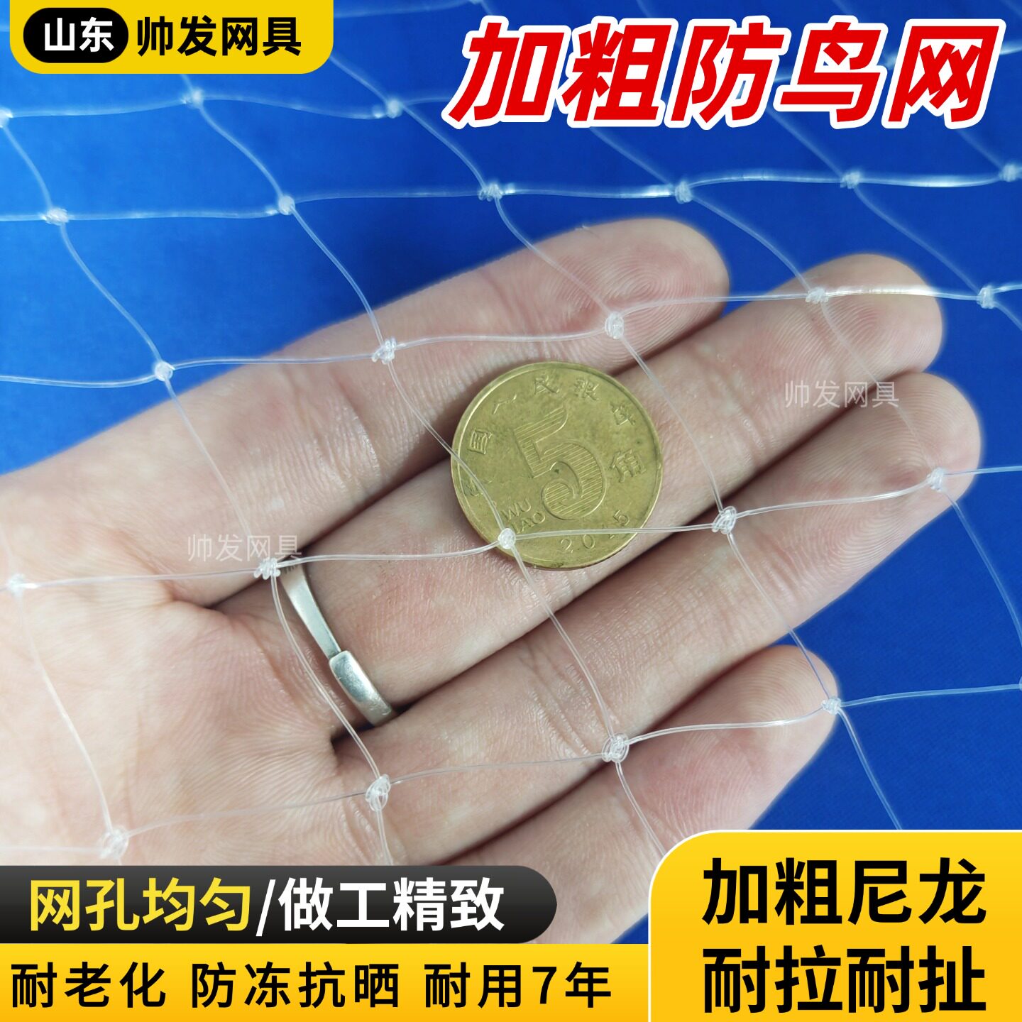 加粗防鸟网尼龙材质农用果园葡萄园防鸟罩鱼塘天网孔新料耐用抗晒