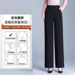 大尺码直筒裤女秋冬黑色中年妈妈休闲长裤高级感宽松加厚垂感西装