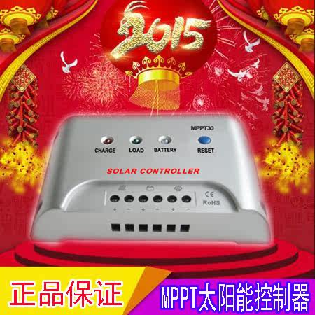 mppt太阳能控制器全自动通用型12v24v光伏板充电控制器在类目 五金/工具, 太阳能电池, 太阳能充电器中 - 来自Buy2taobao.com提供专业的淘宝代购服务