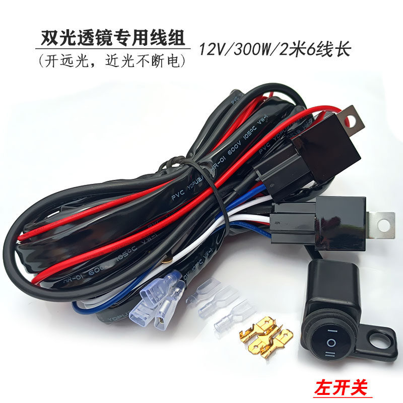 大功率双光透镜开关线组远近光LED射灯开关开远光近光不灭控制器,电动车/配件/交通工具,电动车开关,淘宝优惠券,粉丝福利购,淘宝优惠卷