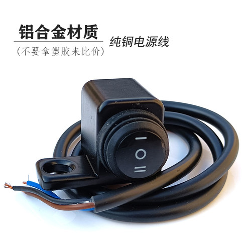 摩托车后视反光镜座改装射灯开关