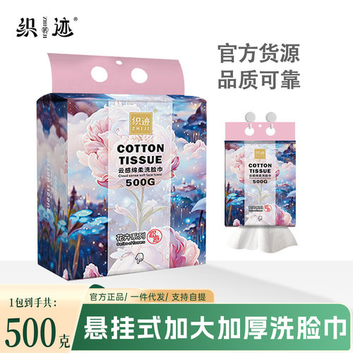 云感棉柔巾珍珠纹洗脸巾干湿两用