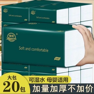 460系列抽纸张20大包纸巾抽纸家用整箱餐巾纸母婴面巾纸加厚中兴
