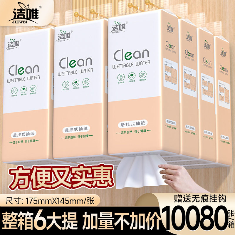 抽纸酒店擦手纸家用卫生纸厕纸批