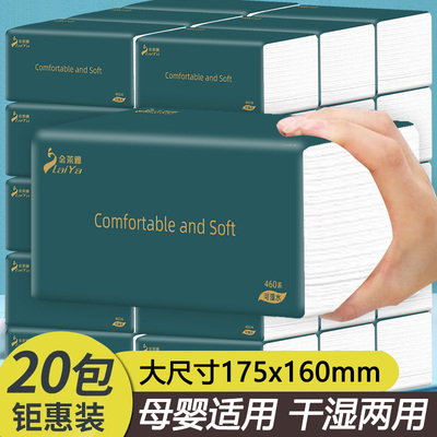 大包抽纸餐巾纸面巾纸母婴擦手纸巾木浆纸商家用实惠装整箱金莱雅