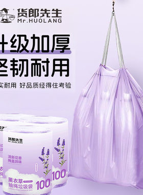 厨房驱蚊抑菌自动收口手提垃圾袋