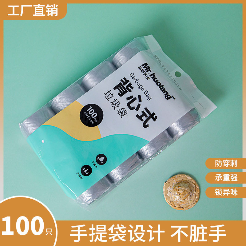 货郎先生大号背心式垃圾袋加厚可装厨余垃圾家用手提点断式塑料袋