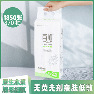 百顺抽纸悬挂式卫生纸家用实惠装纸巾纸抽整箱餐巾纸大包厕纸擦手